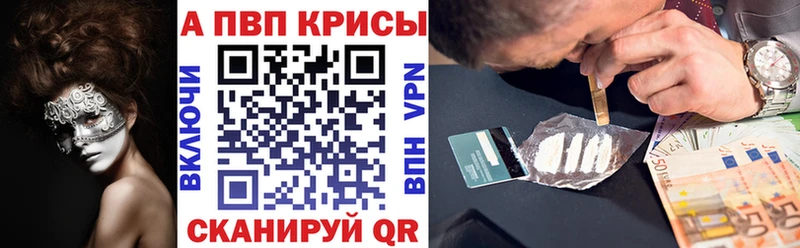 A-PVP Crystall Палласовка