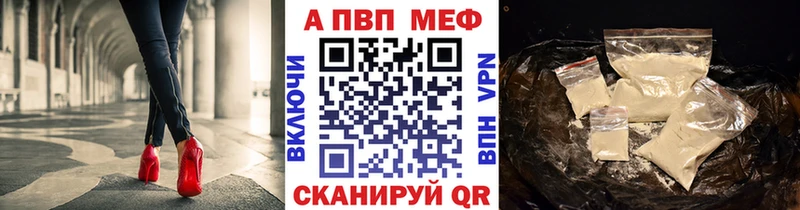 купить  цена  Палласовка  Альфа ПВП крисы CK 