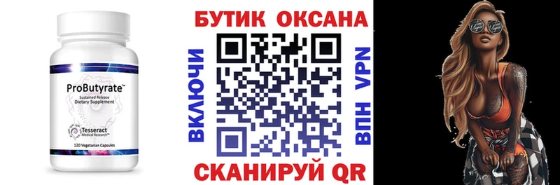 как найти blacksprut tor БУТИРАТ Butirat Палласовка