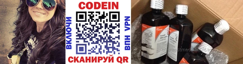Codein напиток Lean (лин)  мега зеркало  Палласовка 
