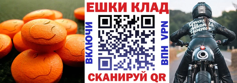 Ecstasy MDMA  купить   mega ССЫЛКА  Палласовка 