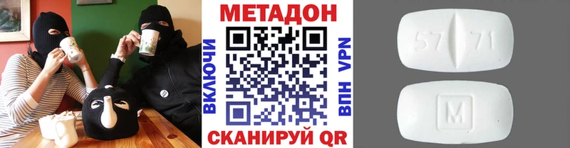 Метадон methadone hydra как войти Палласовка